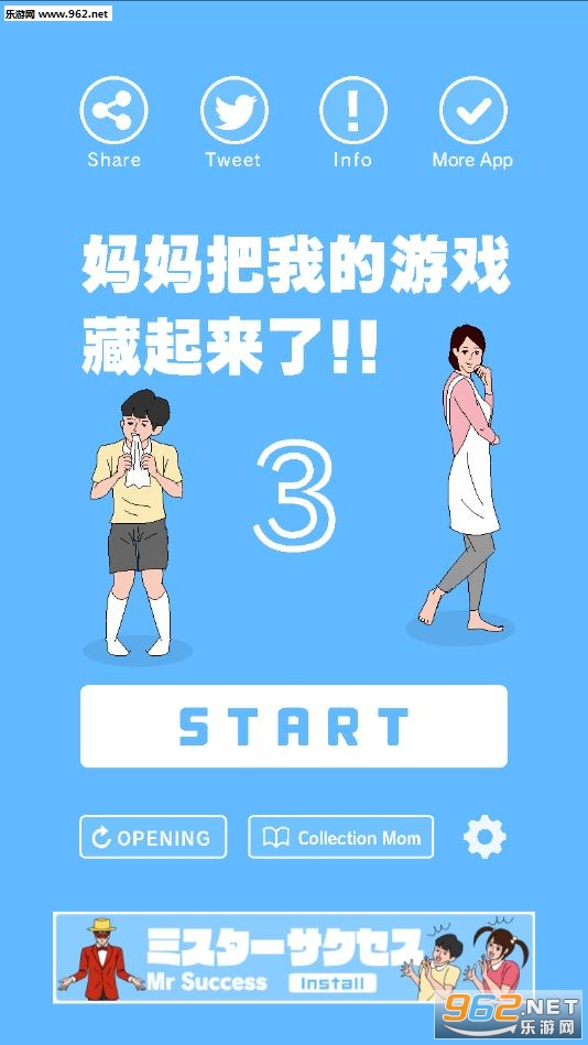 游戏藏起来了3安卓版截图1