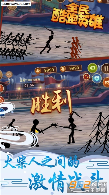 全民酷跑英雄安卓版截图0