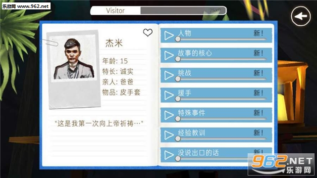 ������(Apart Of Me)�ֻ���Ϸ(���°�)v1.1.13��ͼ4