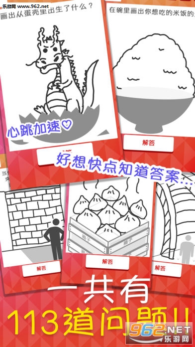 �滭���������ֻ���Ϸv1.0��ͼ3