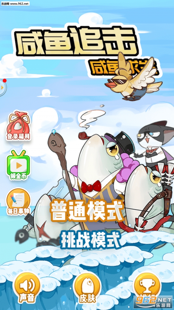 咸鱼追击之咸鱼求生安卓版截图3