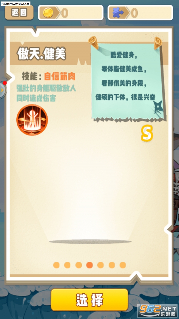 咸鱼追击之咸鱼求生安卓版截图1