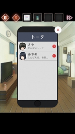 先輩の部屋(逃离前辈的房间手游)截图1