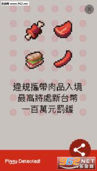 Piggy Detected(�������߰�׿��)��ͼ0