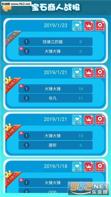 ��ʯ���˰�׿���ͼ2