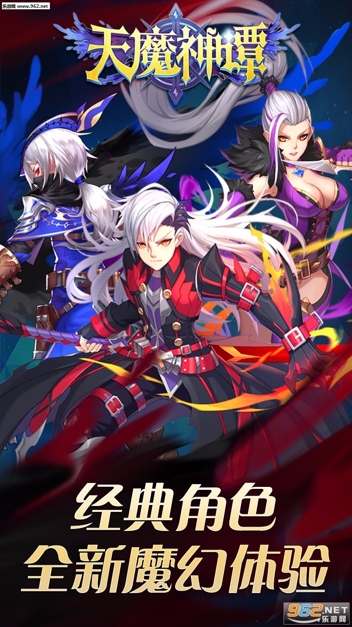 天魔神谭安卓版截图3