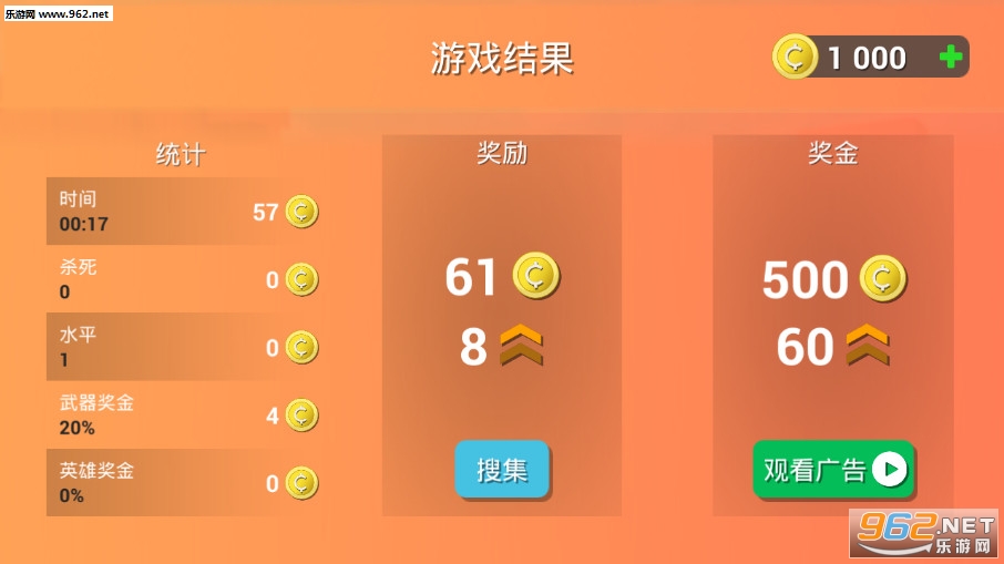 在线生存io安卓版截图7
