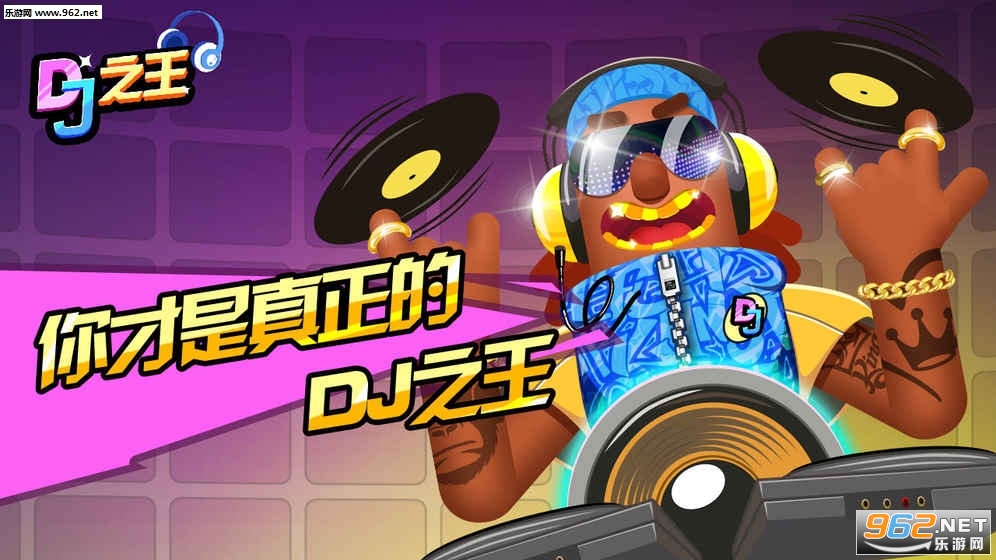 DJ֮�����ΰ�׿���ͼ3