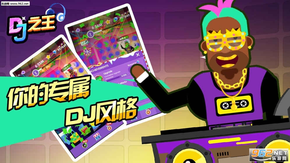 DJ֮�����ΰ�׿���ͼ0