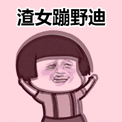 ���л������Ů��Ұ��gif�������ͼ2