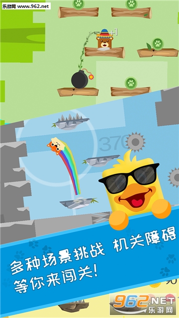 萌宠跳跳跳安卓版截图4