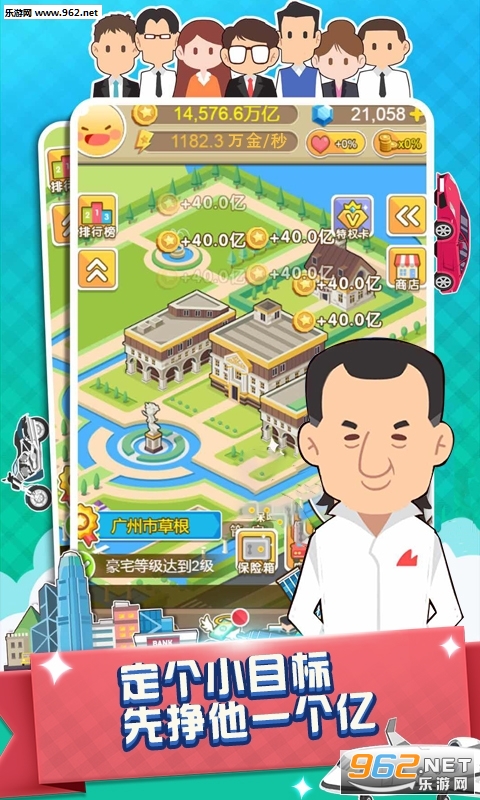 西红市首富安卓版截图3