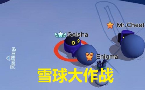 ѩ�����ս����_ѩ�����ս��Ϸ_���İ�_������