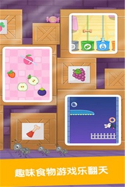 ����ʶʳ��app��Ϸ��ͼ1