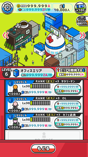 カプセルタウン(扭蛋城市最新版)截图0