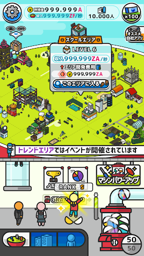 カプセルタウン(扭蛋城市最新版)截图1