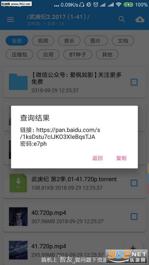 �ٶ����޸İ�v1.0.14��ͼ1
