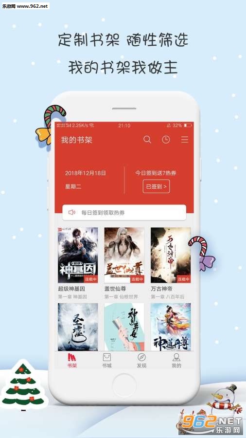 ����С˵app��ͼ1