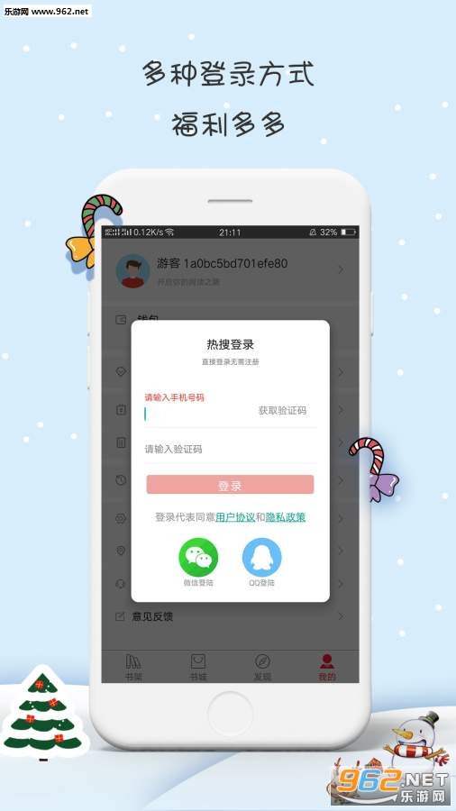 ����С˵app��ͼ3