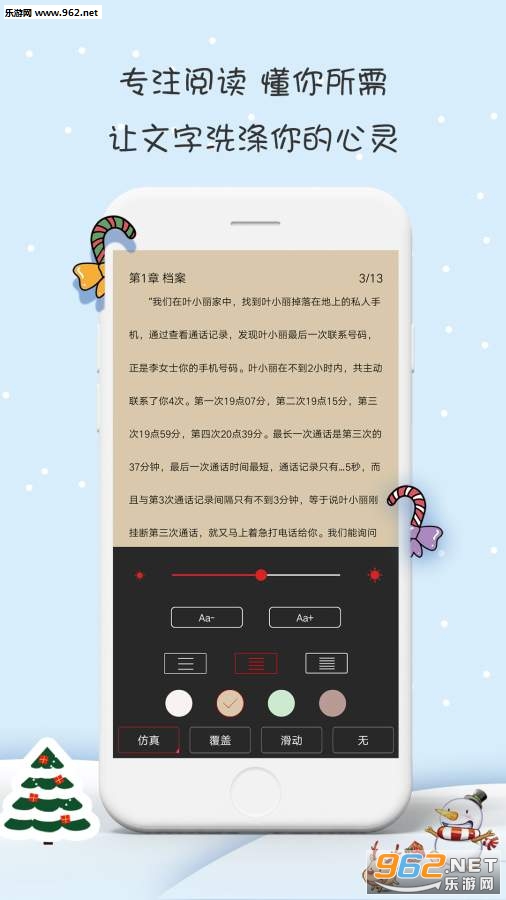 ����С˵app��ͼ2