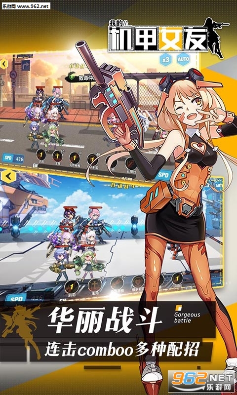 我的机甲女友新春贺年版截图0