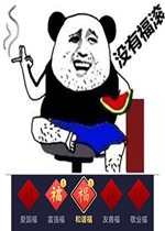 ������û���Ǹ��帣�����