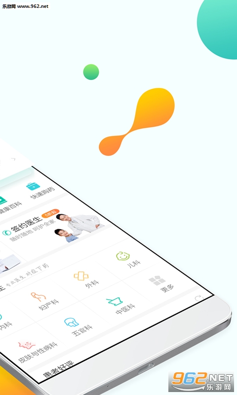 ��ҽ��appv5.4.0��ͼ0