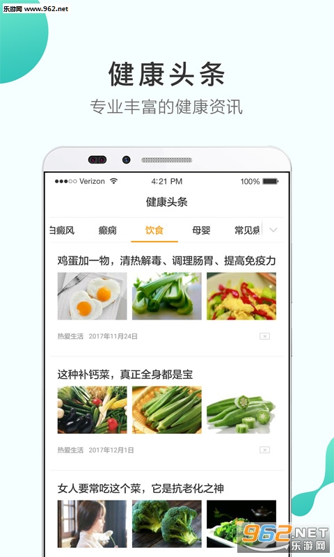 ��ҽ��appv5.4.0��ͼ1