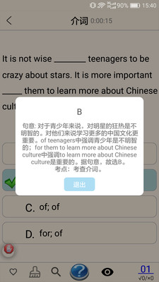 ��ѧӢ���﷨app��ͼ1