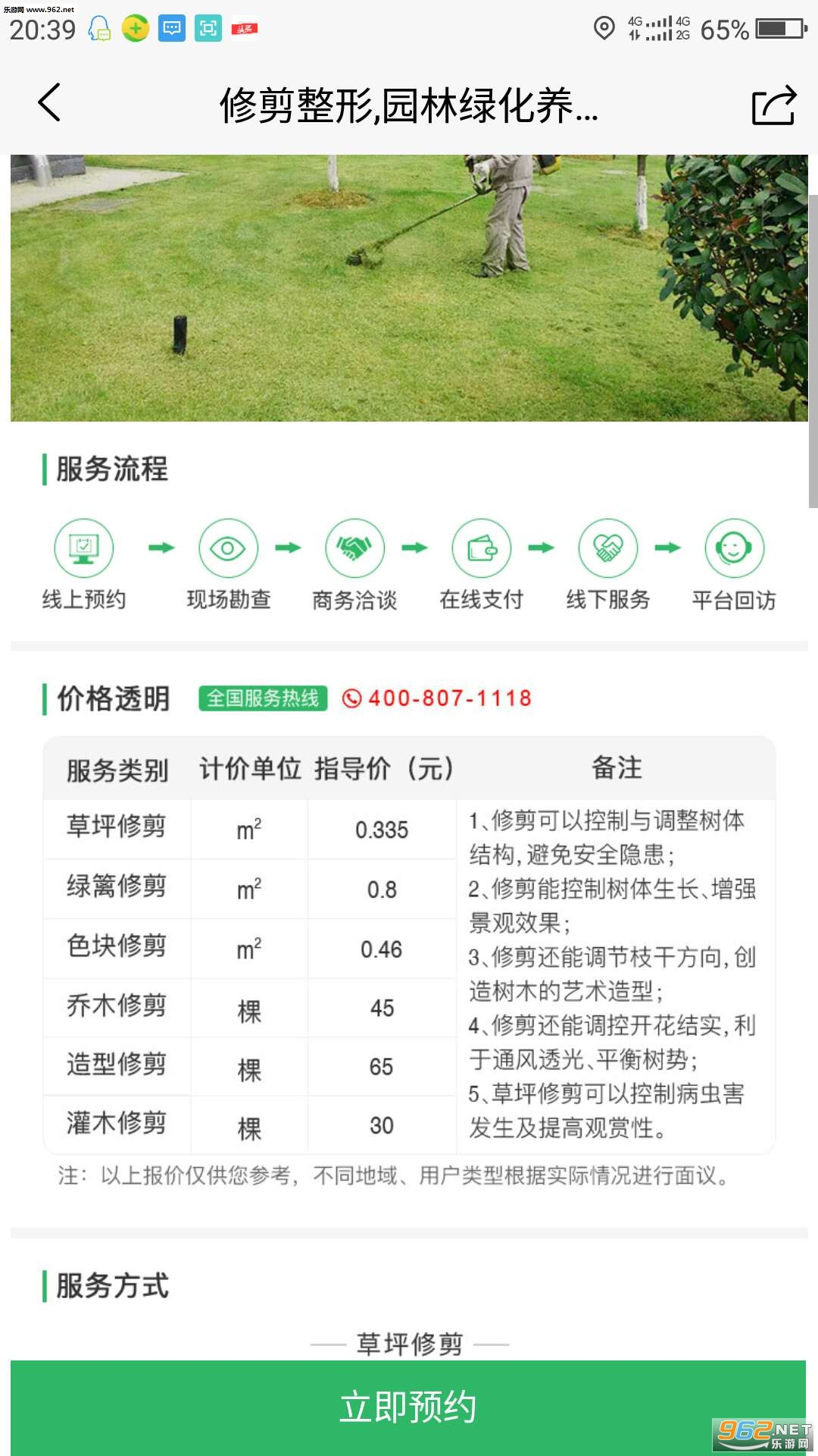 ������appv1.09��ͼ2