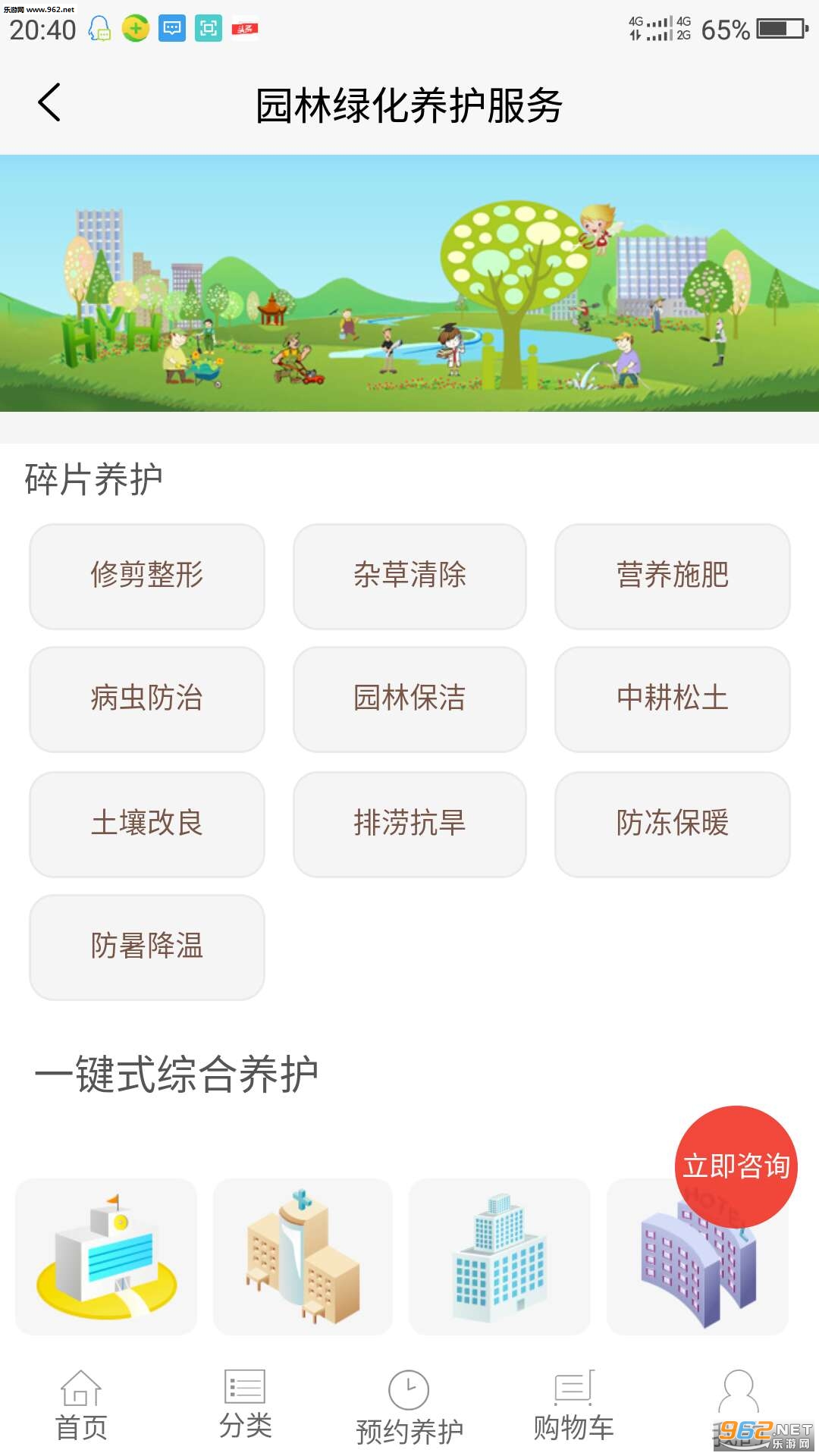 ������appv1.09��ͼ1