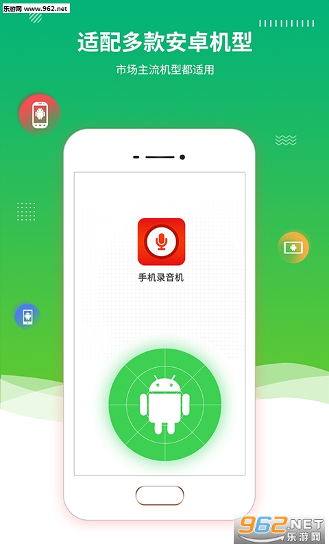�ֻ�¼������׿��v2.0��ͼ0