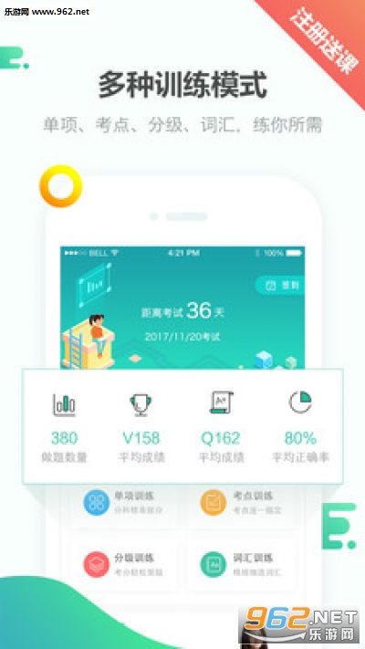 GRE��ⰲ׿��v2.2.1��ͼ1