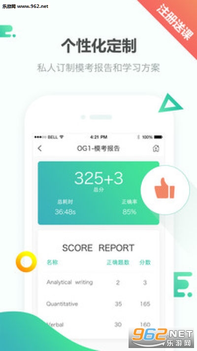 GRE��ⰲ׿��v2.2.1��ͼ3