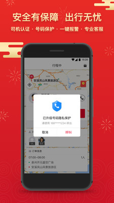 ˳������appv4.3.0��ͼ0