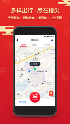 ˳������appv4.3.0��ͼ3