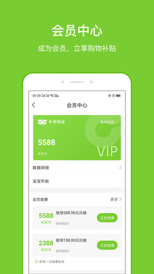 ����֪��appv1.0.1��ͼ2