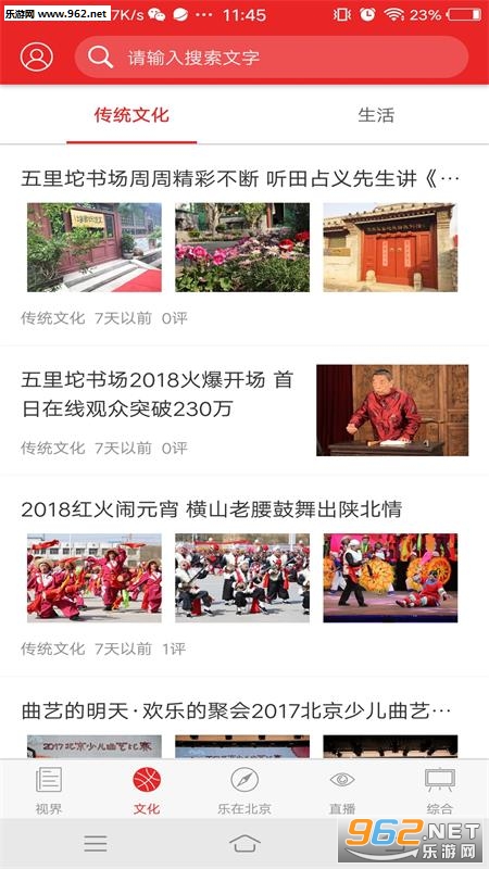 �ӽ籱��appv2.0.1��ͼ1