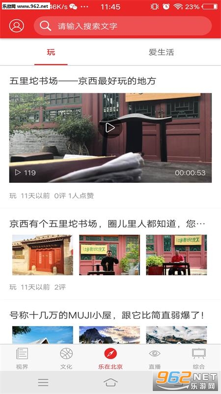 �ӽ籱��appv2.0.1��ͼ2