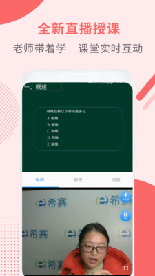 ִҵ��ʿ�������ְ�׿��v1.0.1��ͼ1