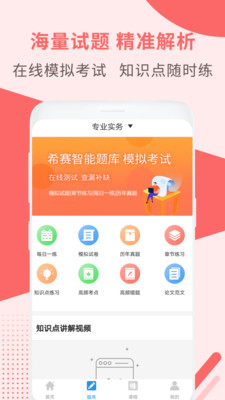 ִҵ��ʿ�������ְ�׿��v1.0.1��ͼ3