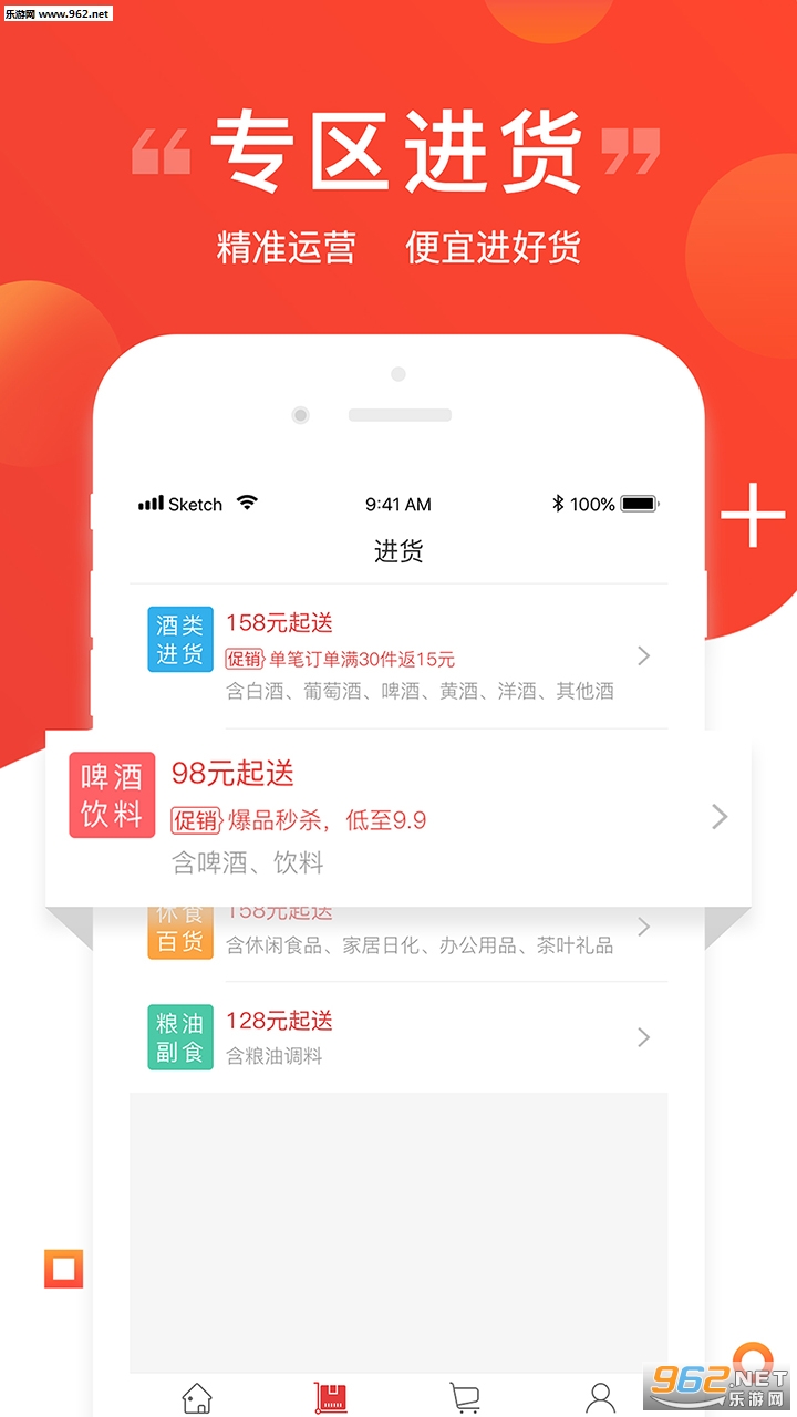 �׾���appv3.3.0��ͼ1