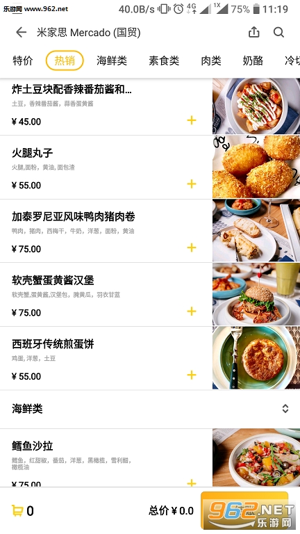 ��ʳ��appv6.3.4��ͼ0