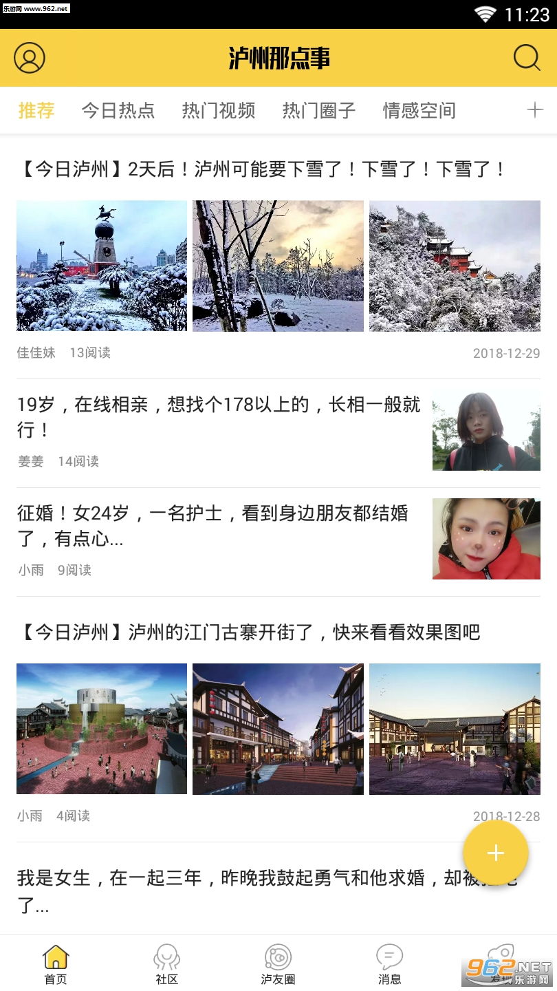 �����ǵ���appv1.0��ͼ2