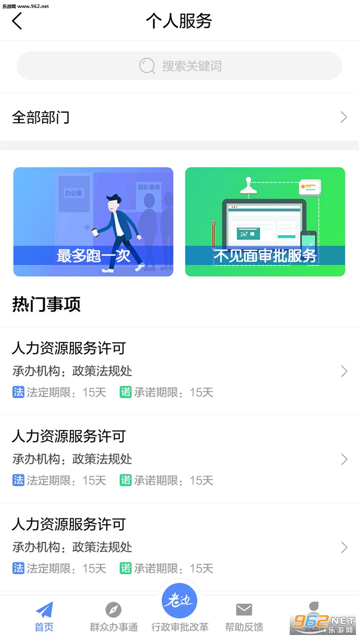 ��ʡ�¶�appv2.2��ͼ1