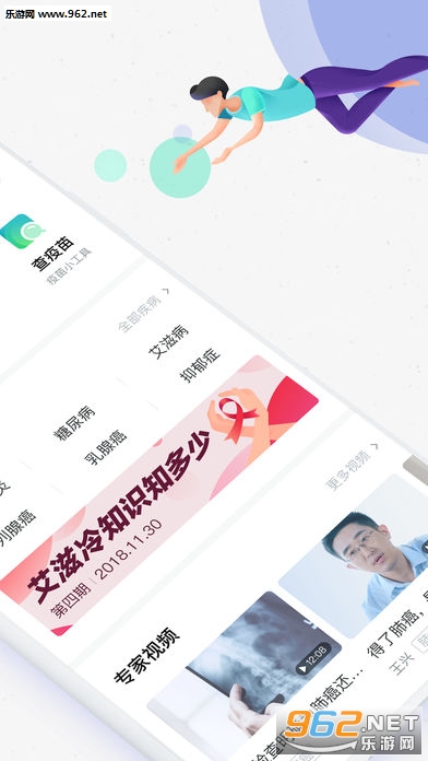 ��Ѷҽ��IOS��v2.3.5��ͼ1