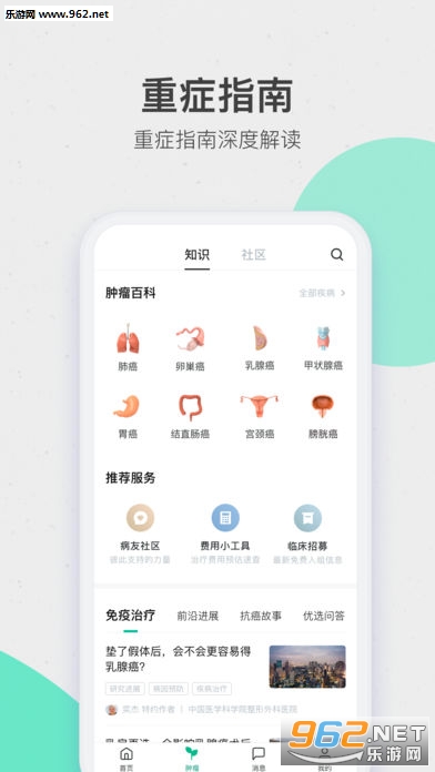 ��Ѷҽ��IOS��v2.3.5��ͼ3