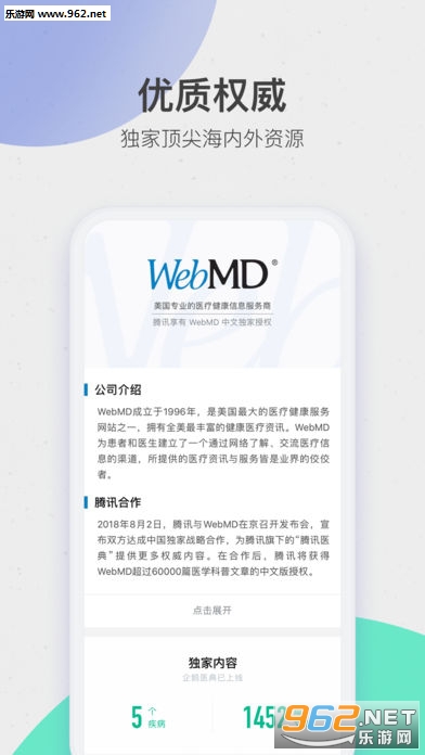 ��Ѷҽ��IOS��v2.3.5��ͼ2