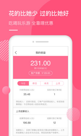 ���Ż�appv1.0.0��ͼ2