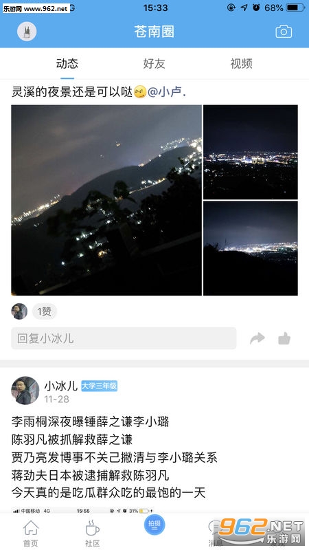 ���ϲݸ���׿��v1.0.0��ͼ1